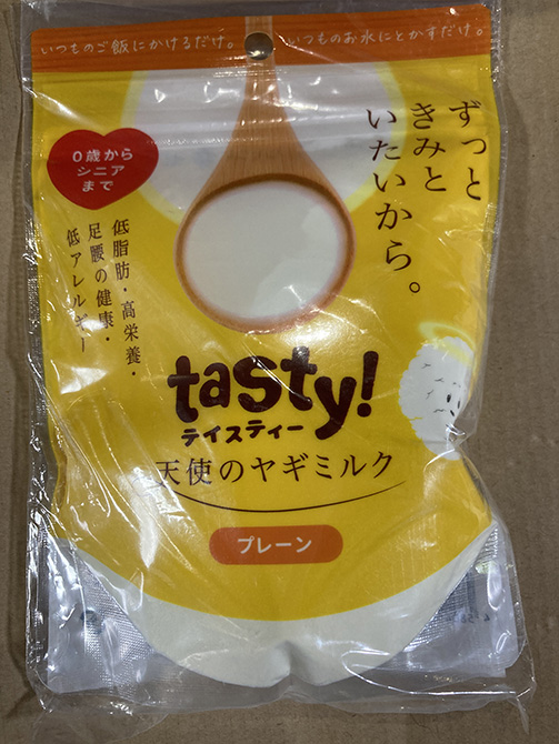tasty！ 天使のヤギミルク